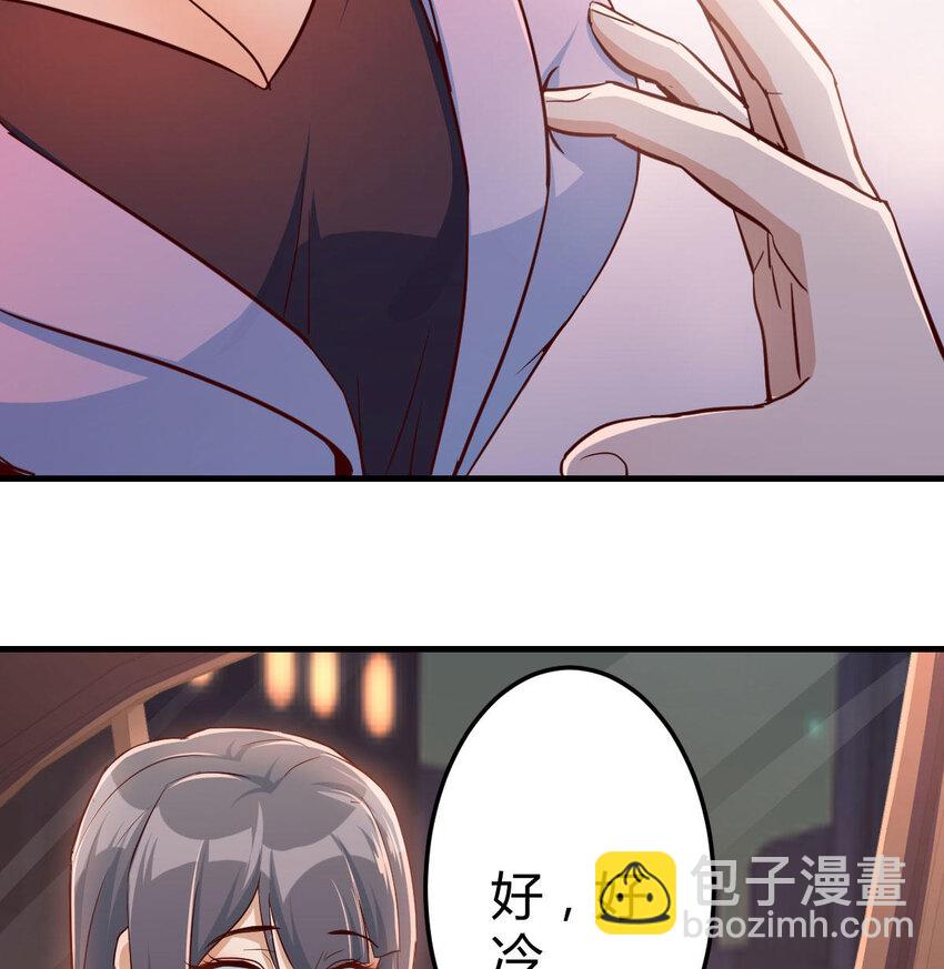 把门关好(1/2)-第5话