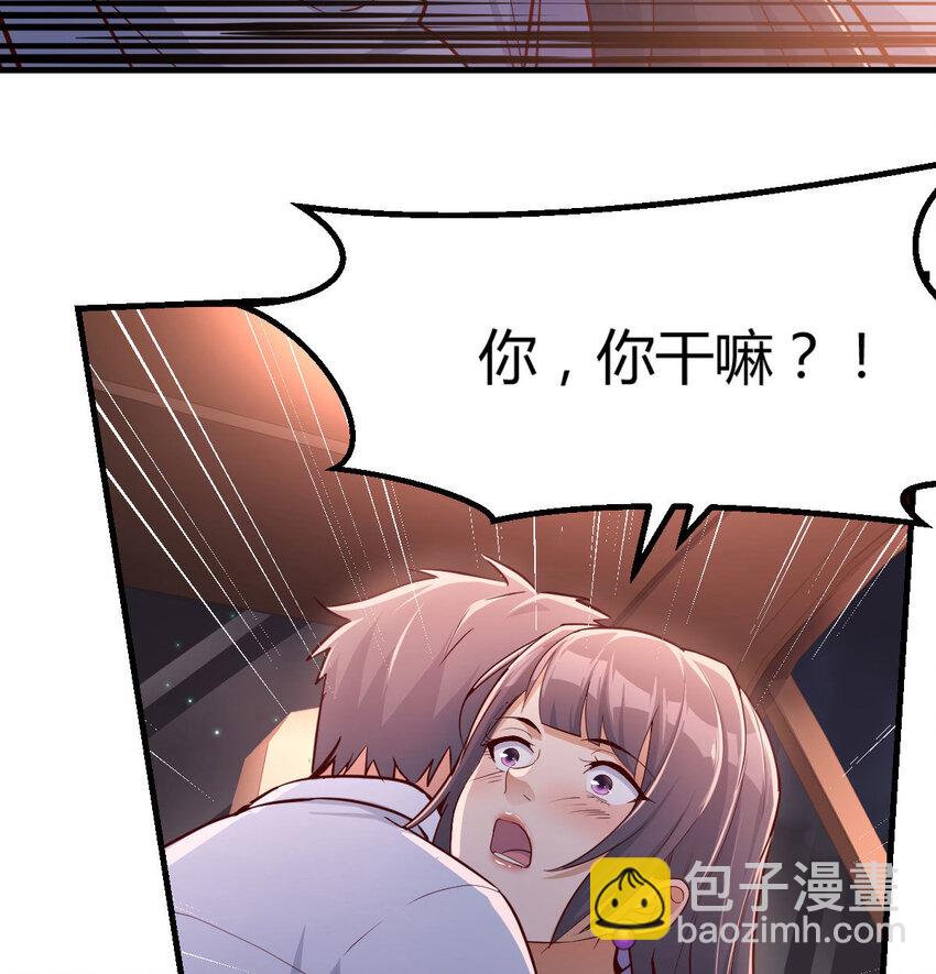 把门关好(1/2)-第5话