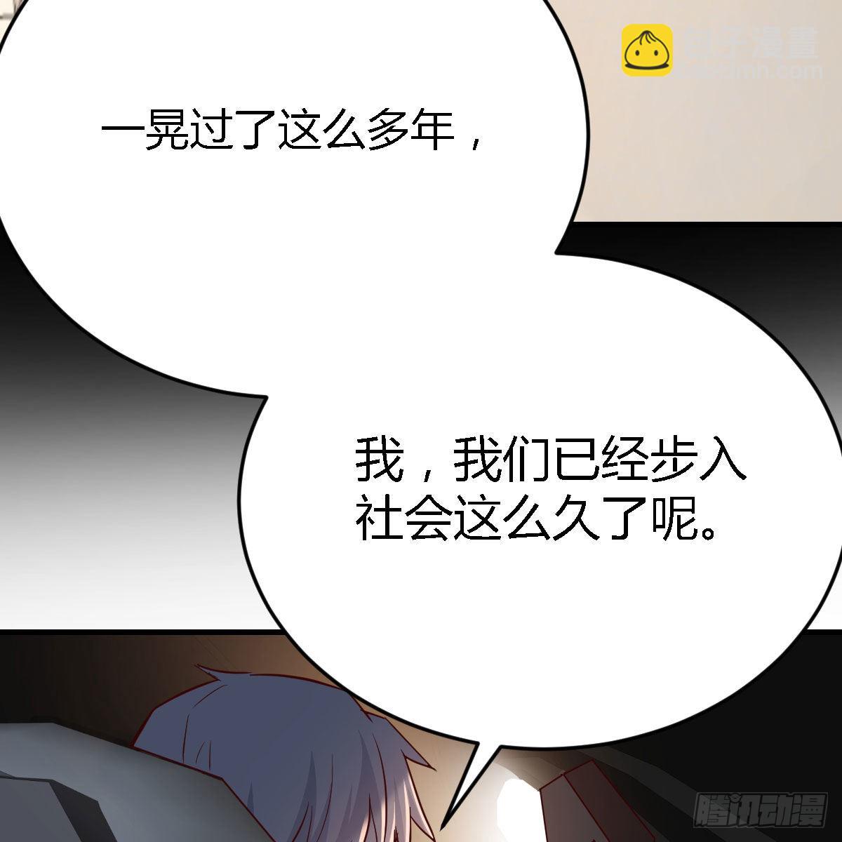 初吻是初吻吗(1/2)-第43话