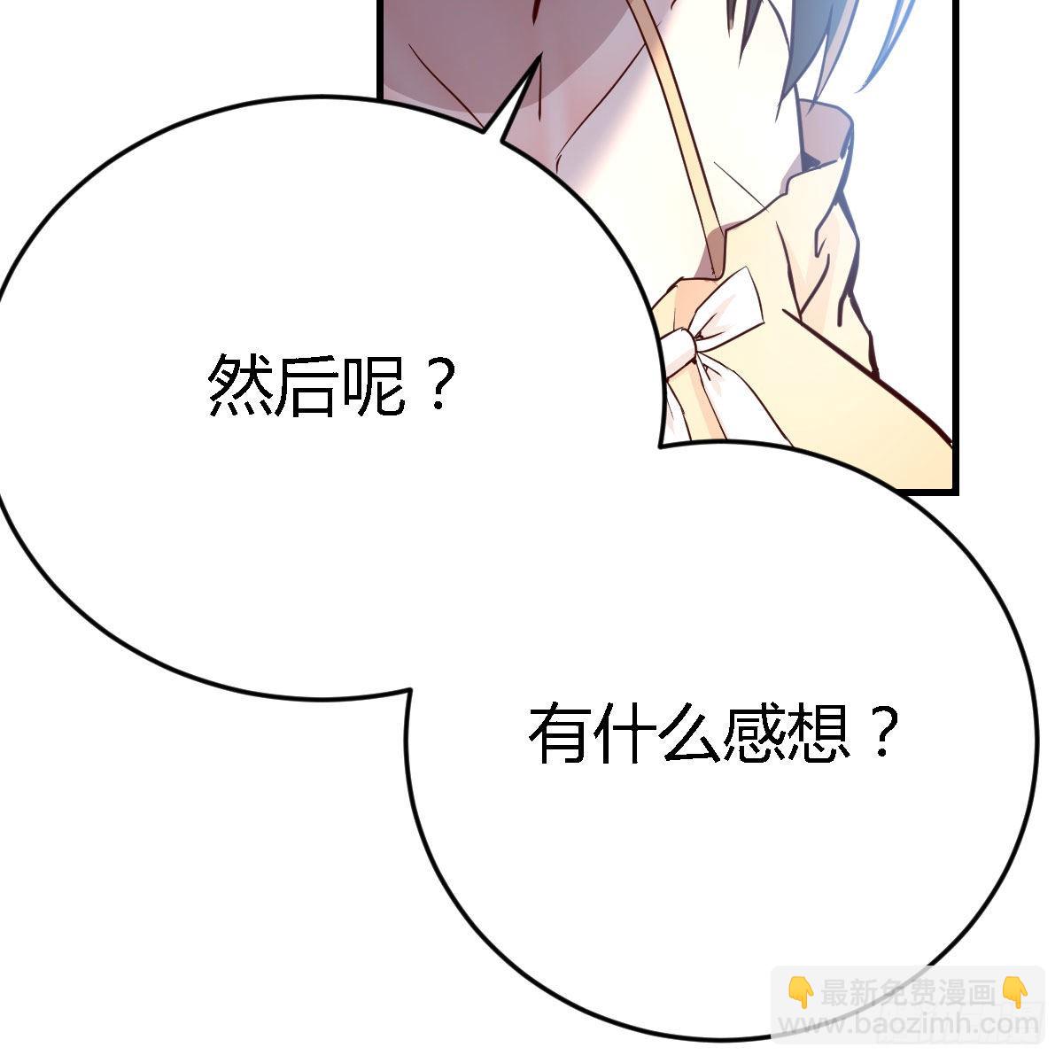 初吻是初吻吗(1/2)-第43话