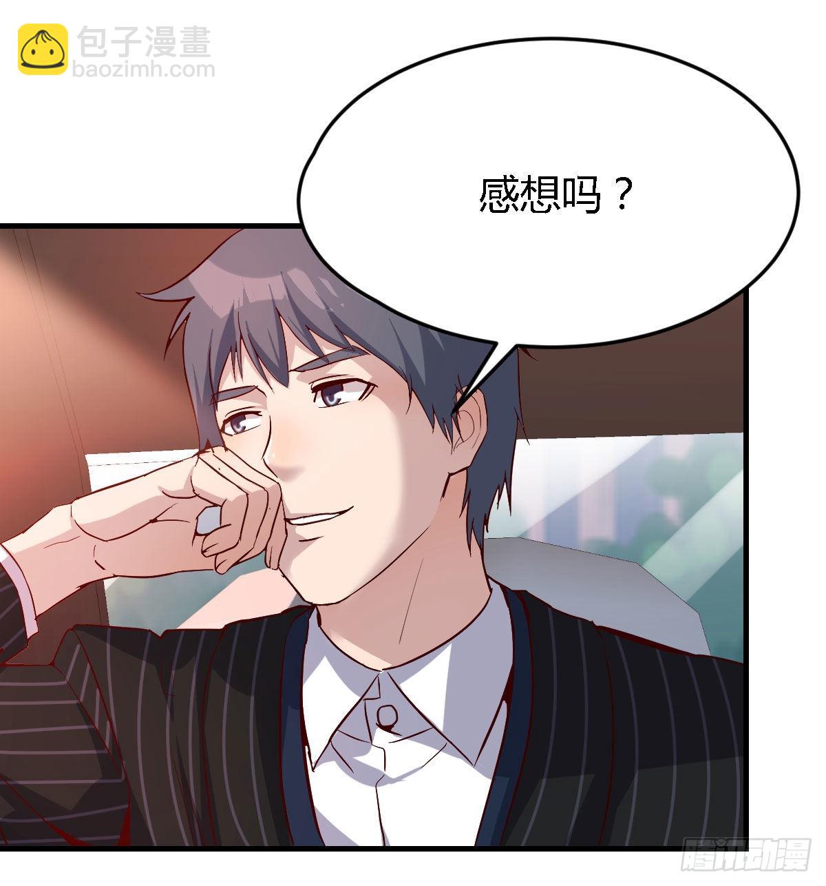 初吻是初吻吗(1/2)-第43话