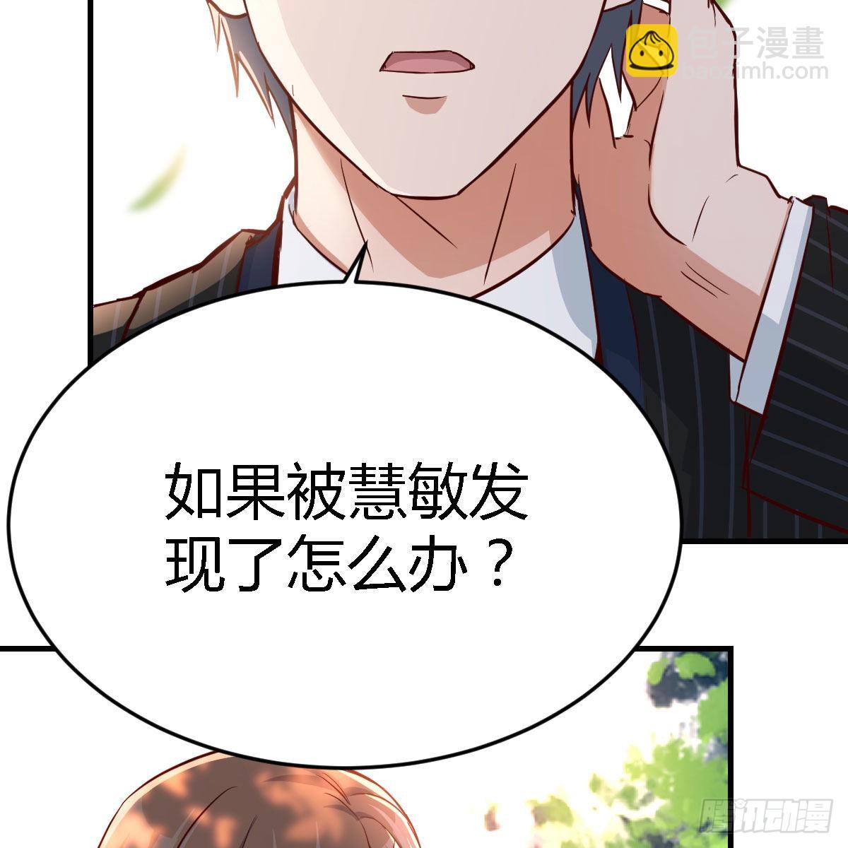 初吻是初吻吗(1/2)-第43话