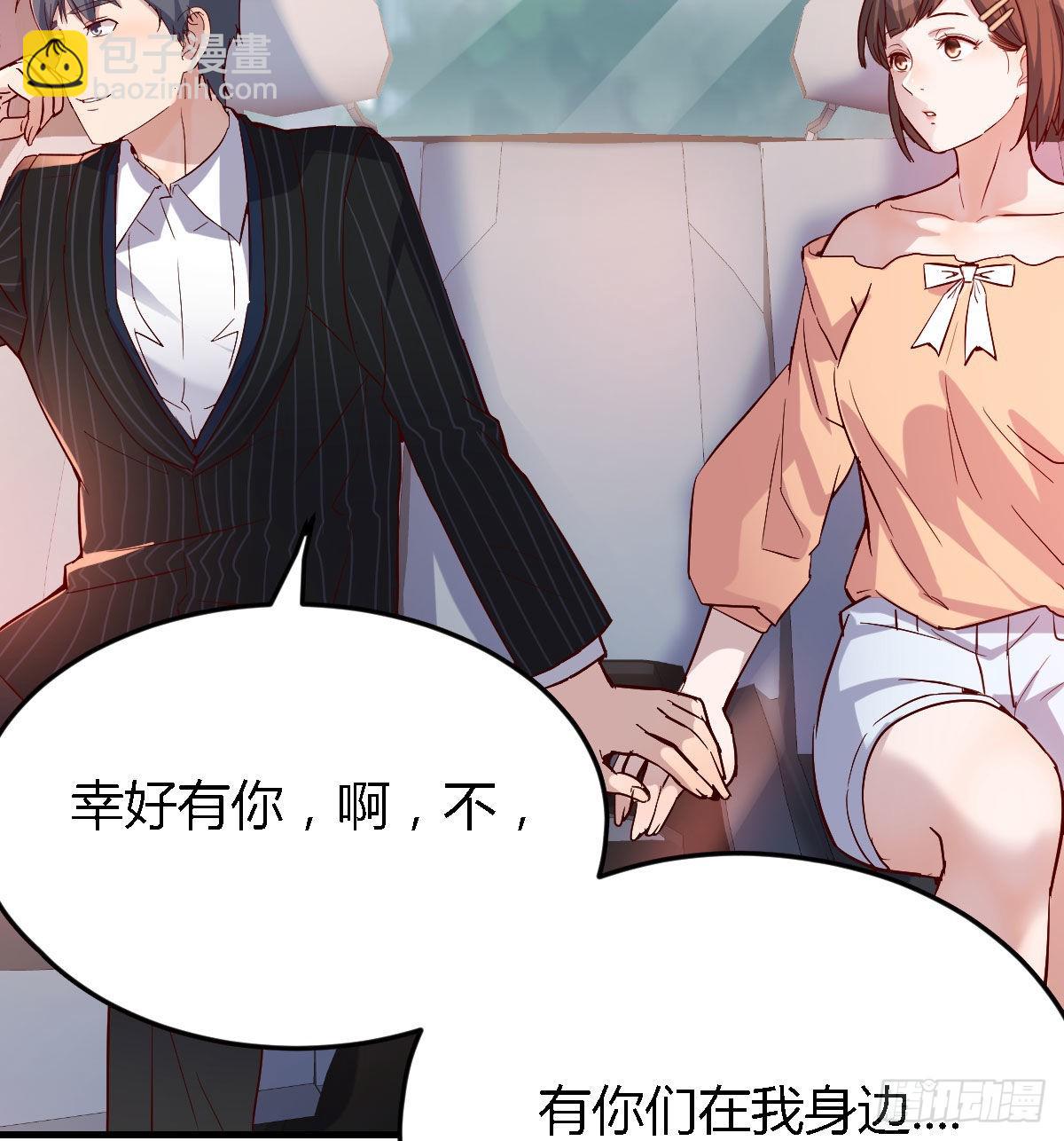 初吻是初吻吗(1/2)-第43话