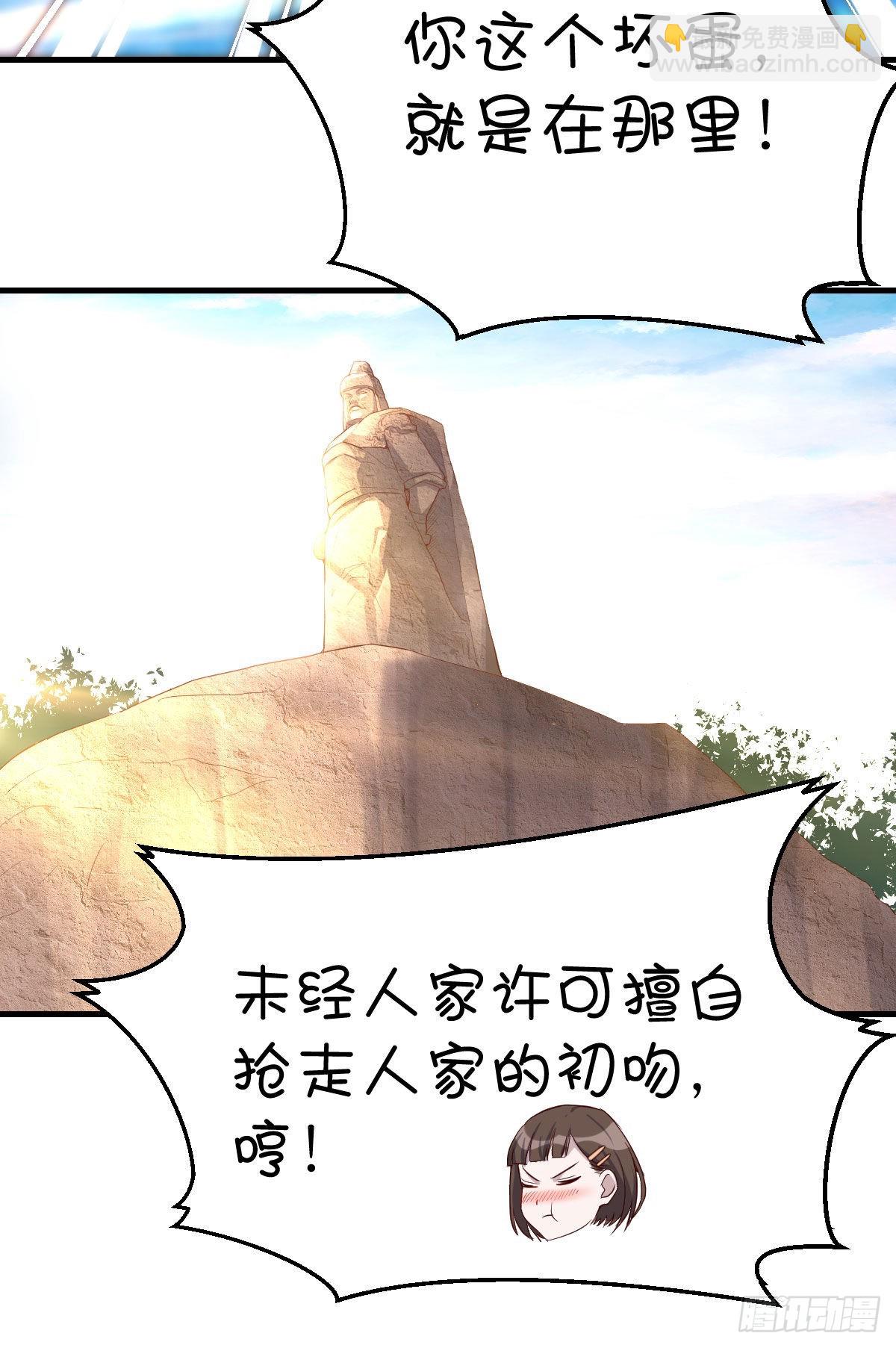 初吻是初吻吗(1/2)-第43话