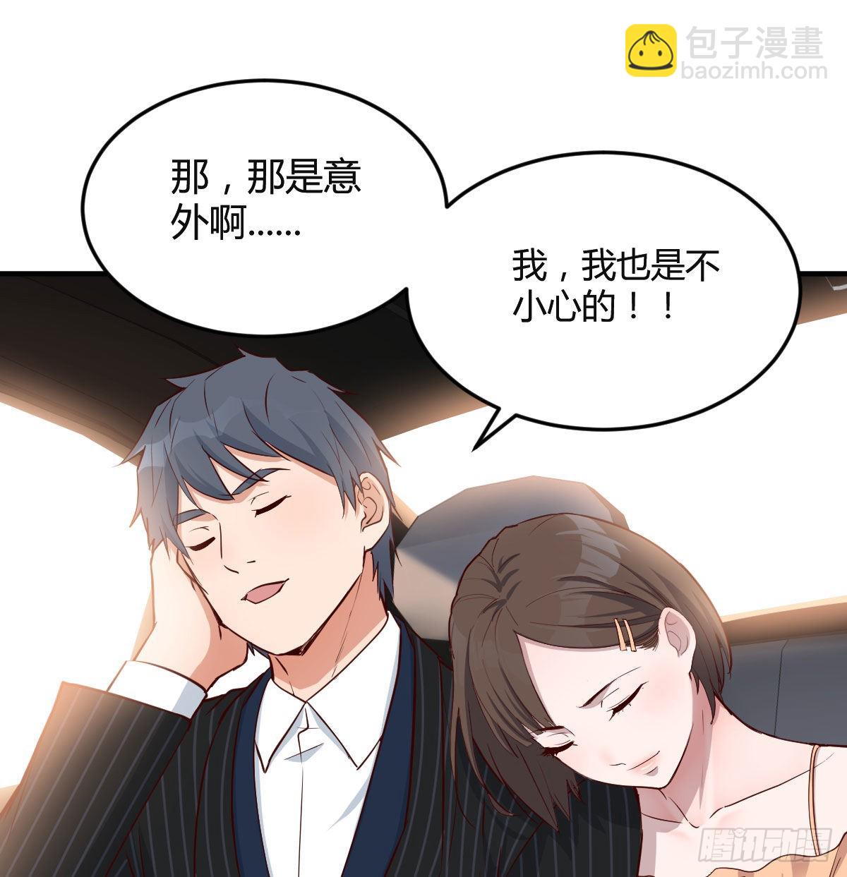 初吻是初吻吗(1/2)-第43话