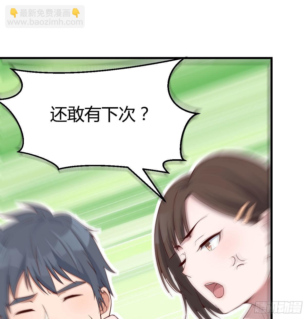 初吻是初吻吗(1/2)-第43话