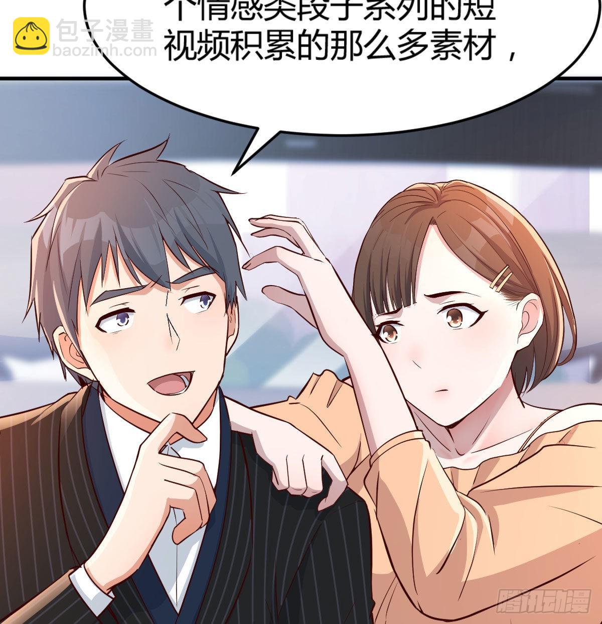 初吻是初吻吗(1/2)-第43话