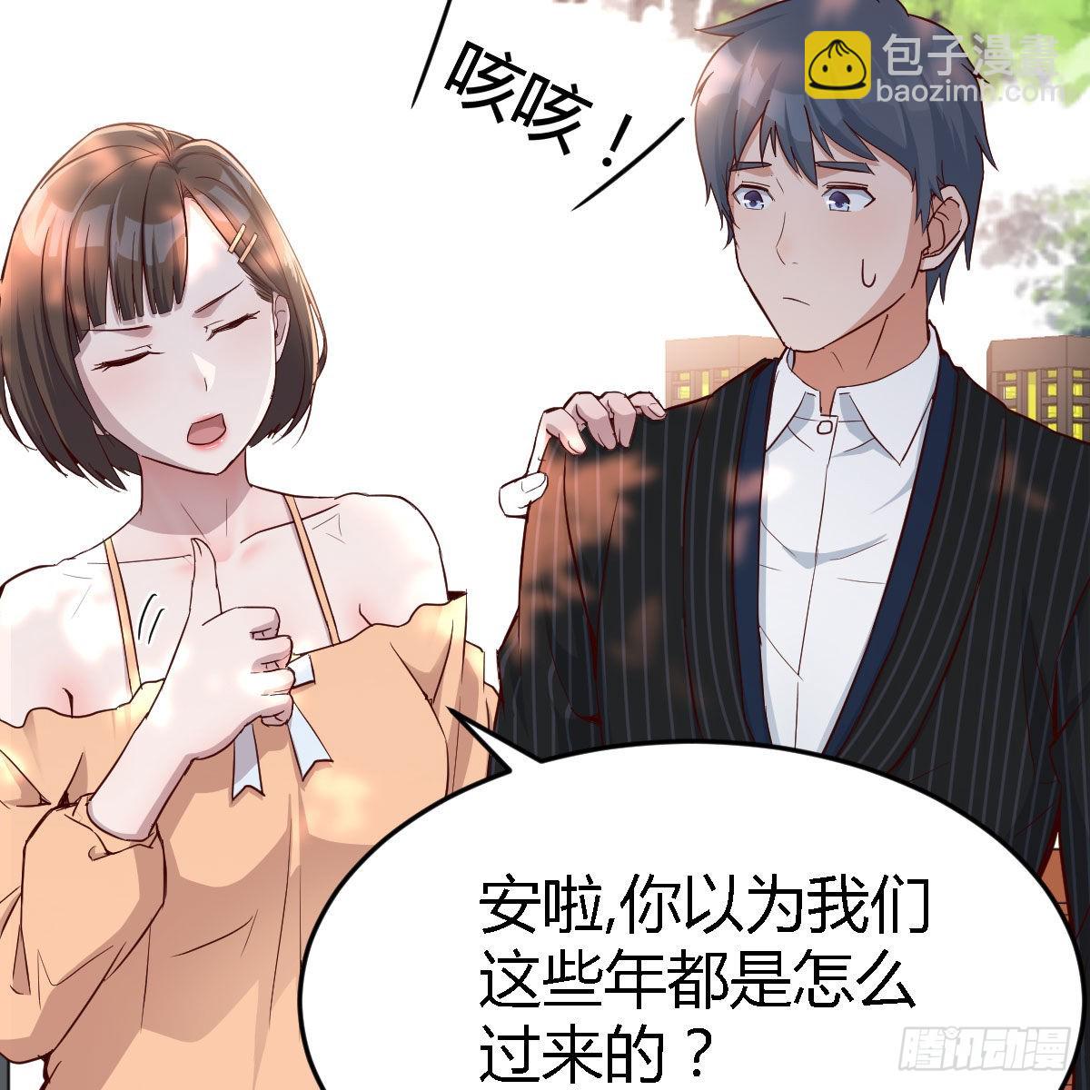 初吻是初吻吗(1/2)-第43话