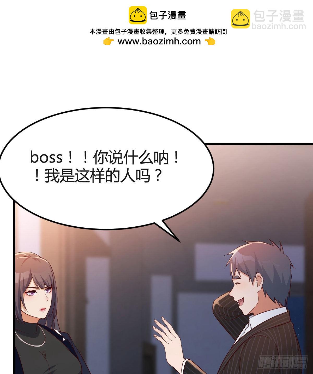 小心脏吃不消(1/2)-第45话