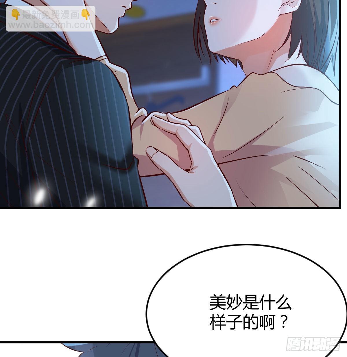 小心脏吃不消(1/2)-第45话