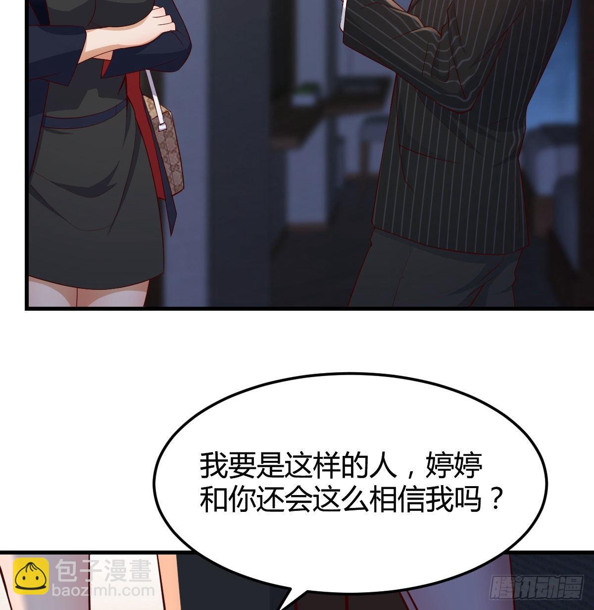 小心脏吃不消(1/2)-第45话