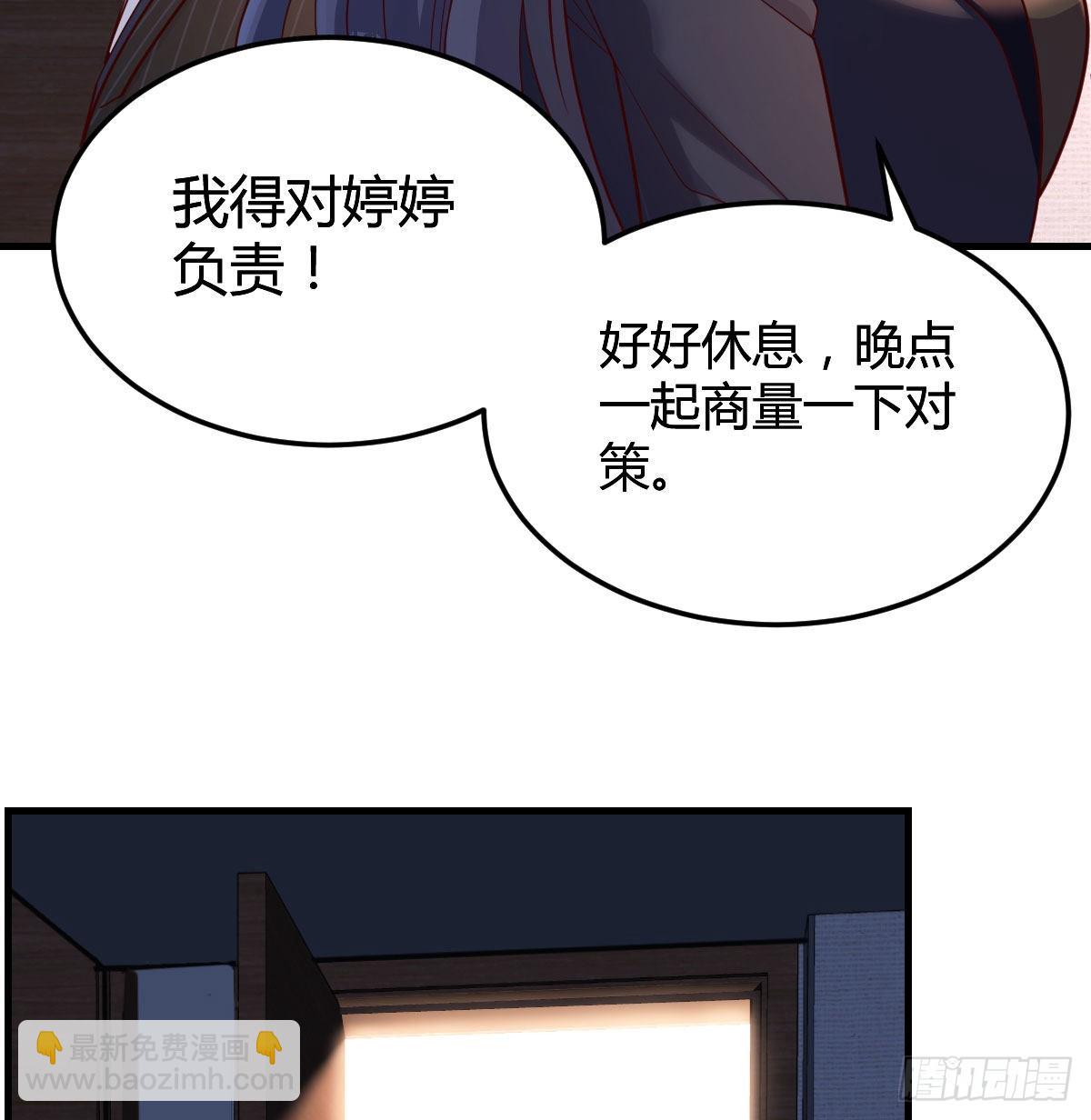 小心脏吃不消(1/2)-第45话