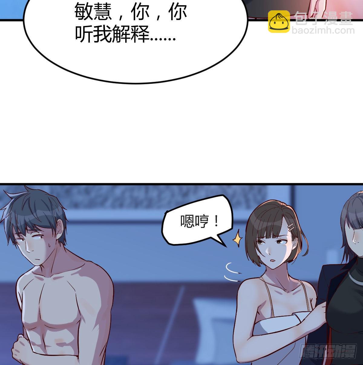 一个小时后开饭(1/2)-第47话