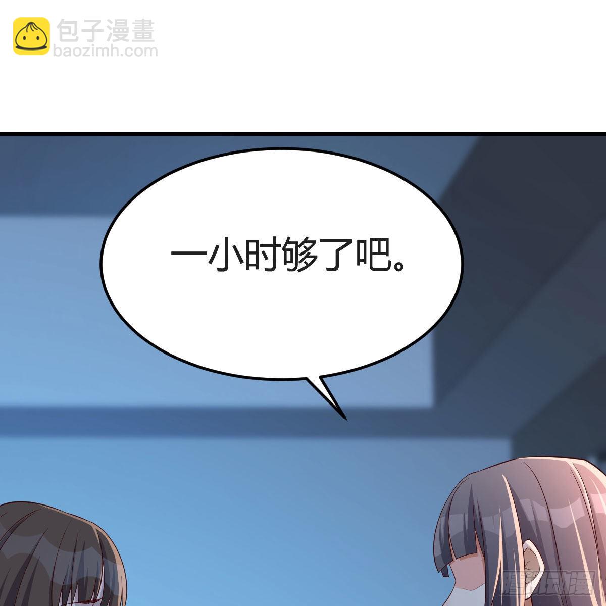 一个小时后开饭(1/2)-第47话