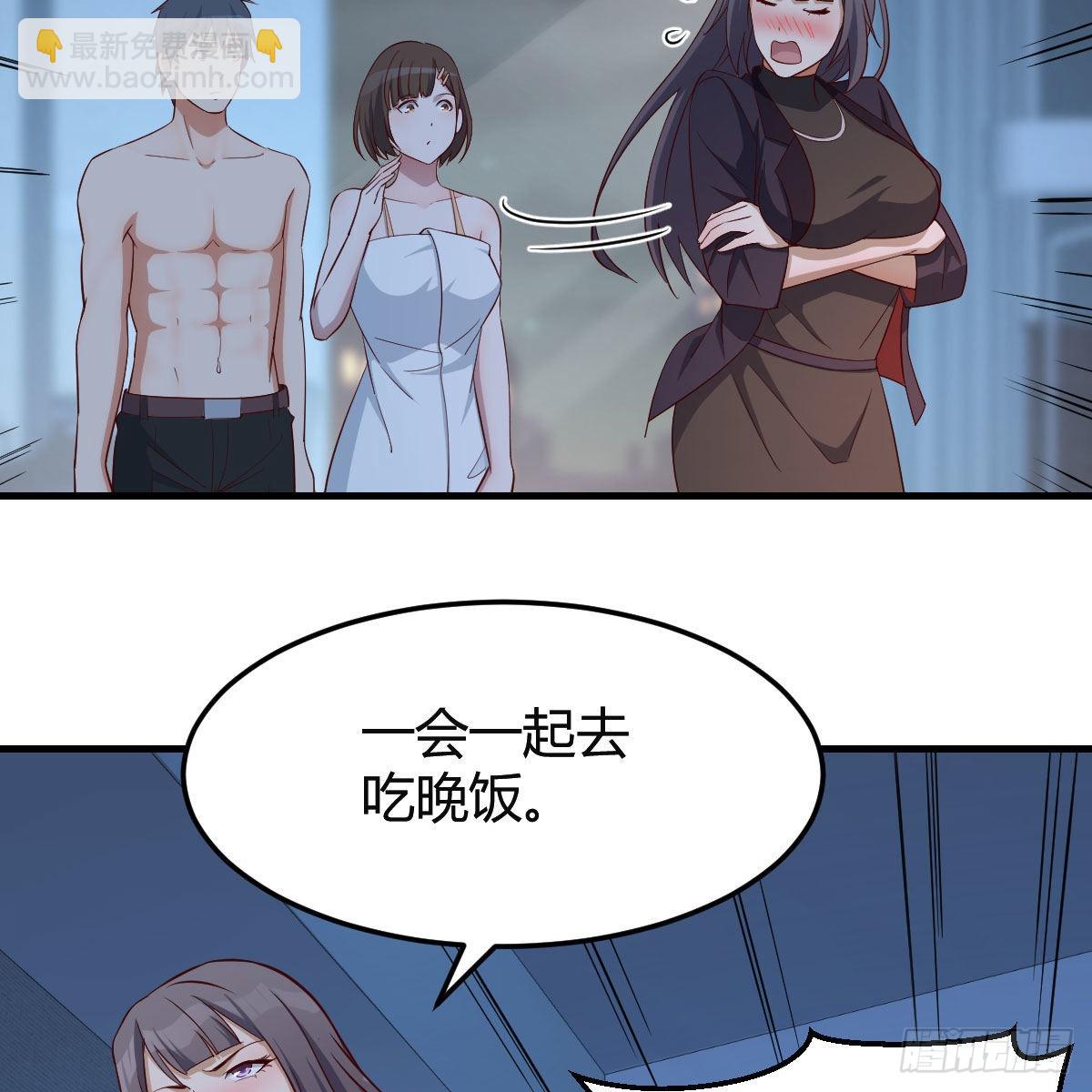 一个小时后开饭(1/2)-第47话
