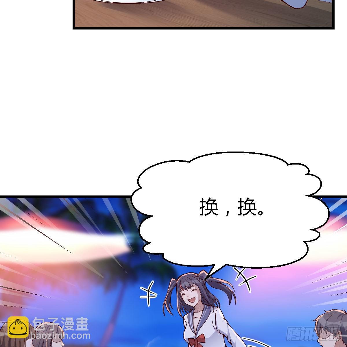 好邪性的网红(1/2)-第49话