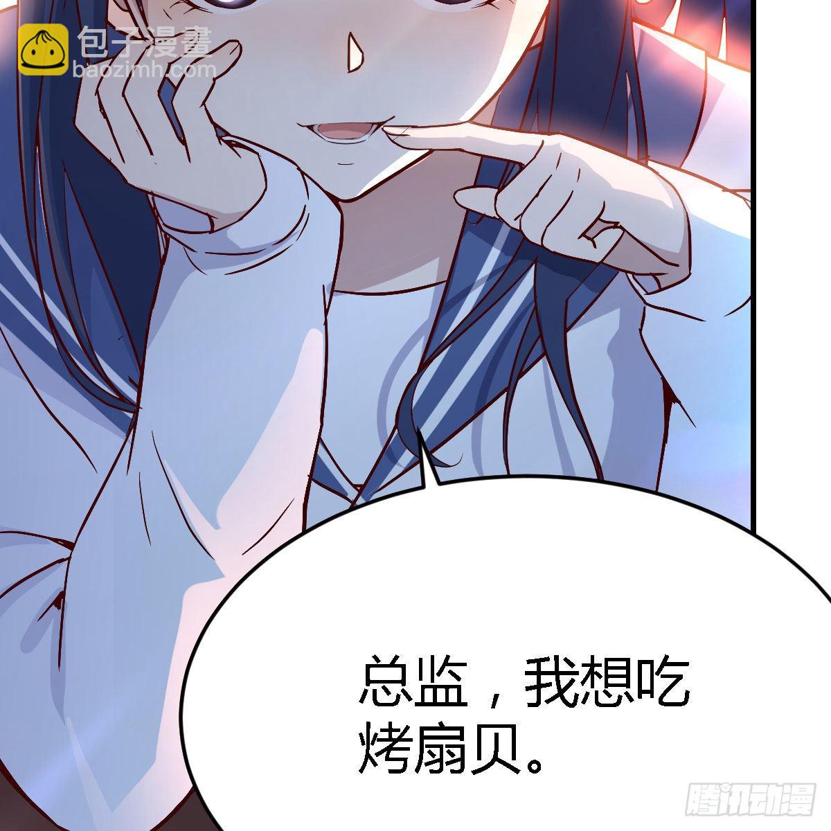 好邪性的网红(1/2)-第49话