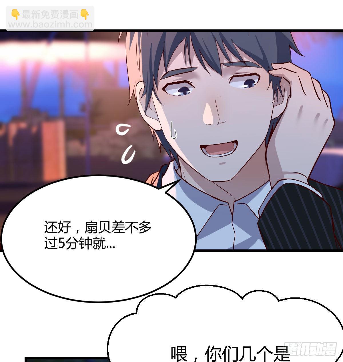 好邪性的网红(1/2)-第49话