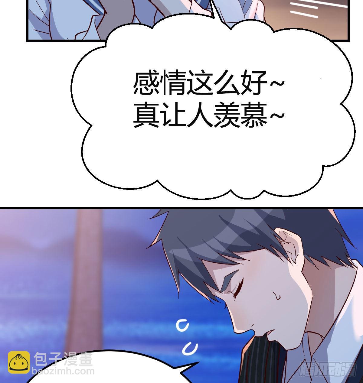 好邪性的网红(1/2)-第49话