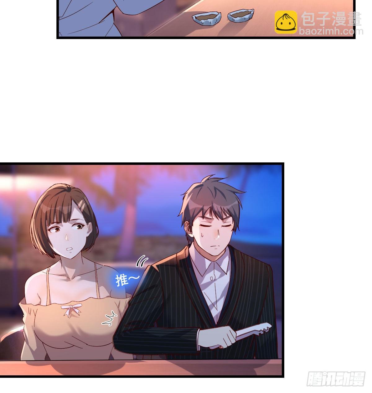 好邪性的网红(1/2)-第49话