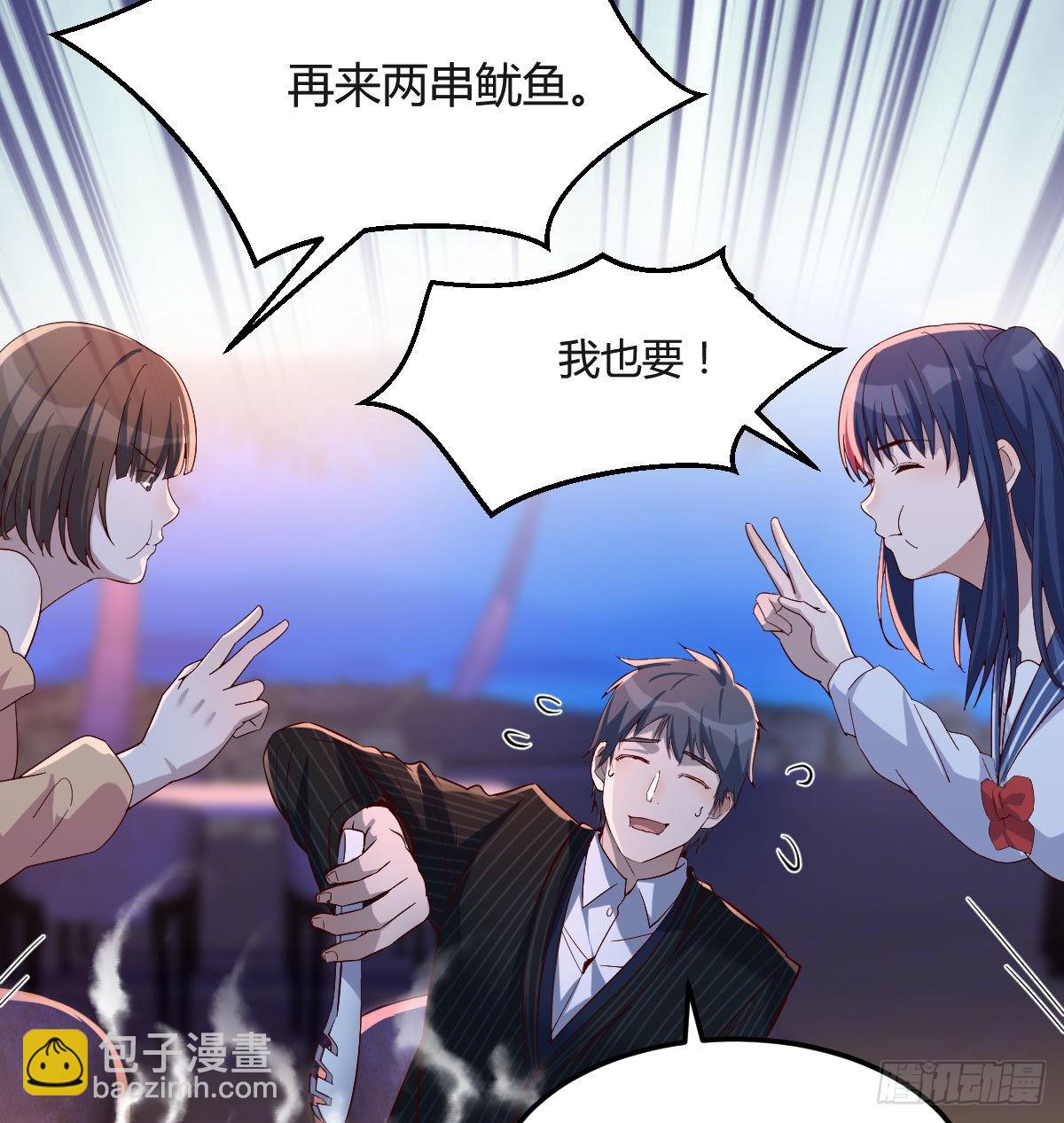 好邪性的网红(1/2)-第49话