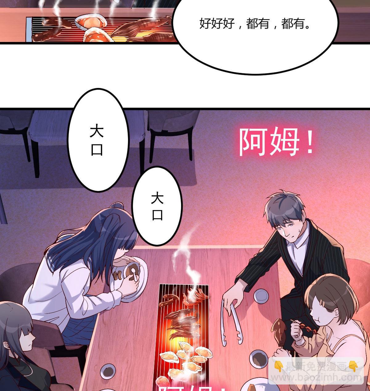 好邪性的网红(1/2)-第49话