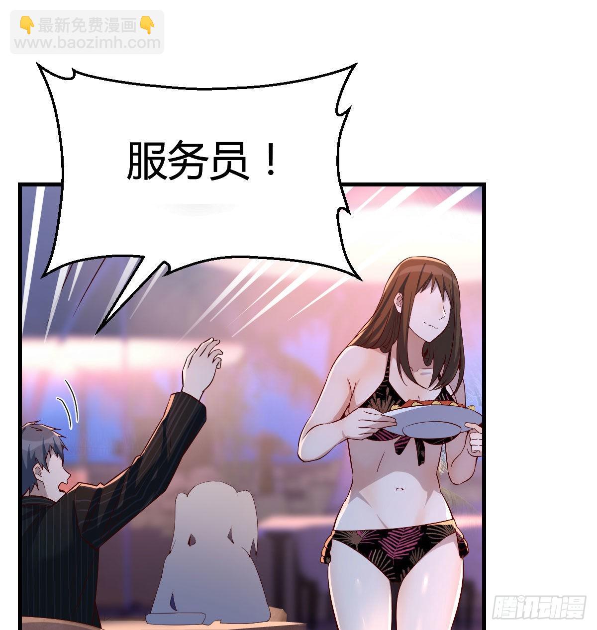 好邪性的网红(1/2)-第49话