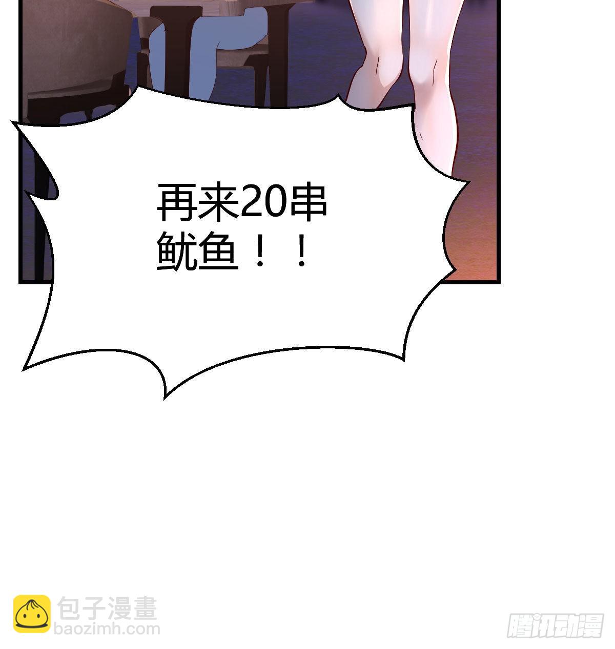 好邪性的网红(1/2)-第49话
