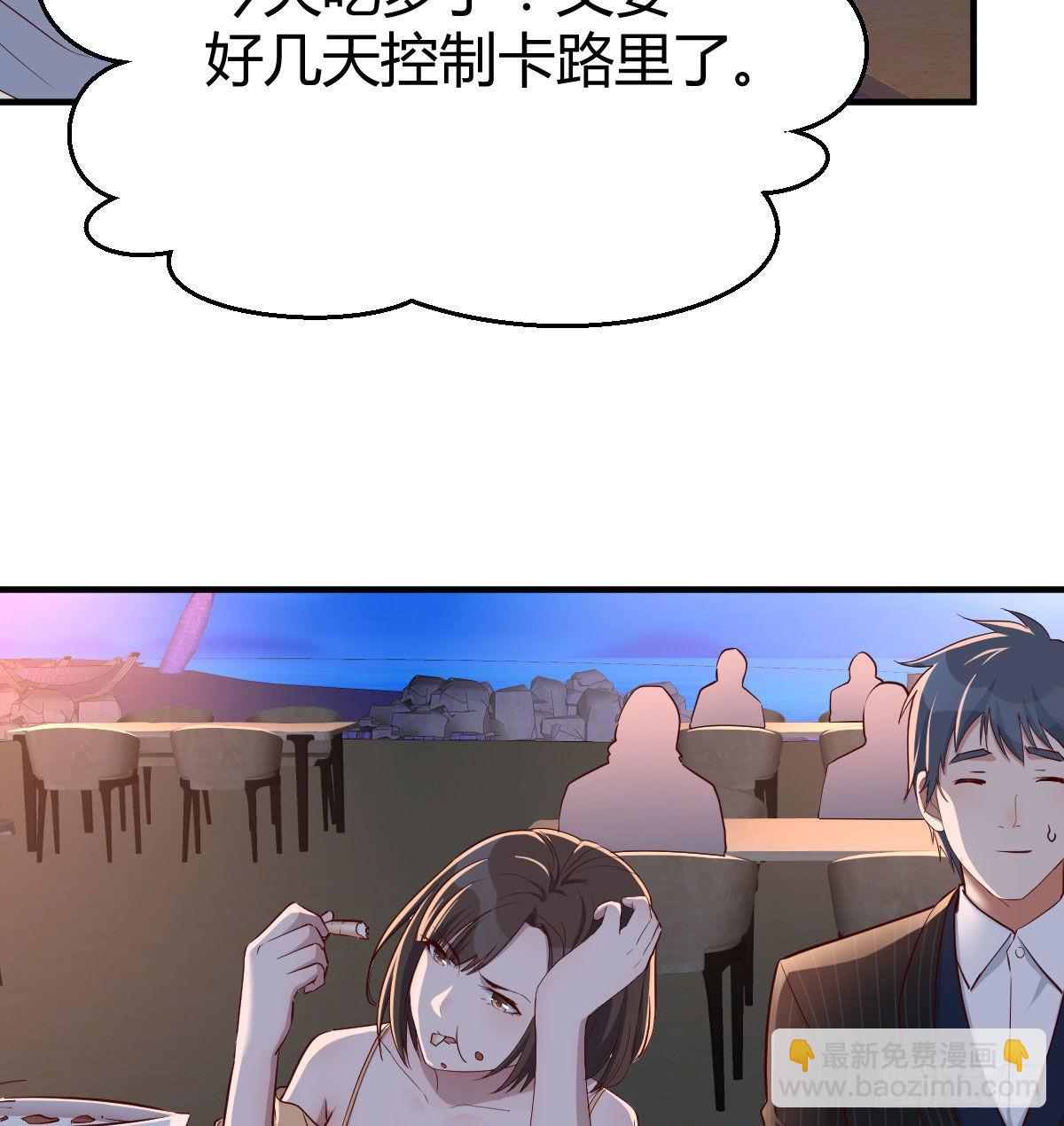 好邪性的网红(1/2)-第49话