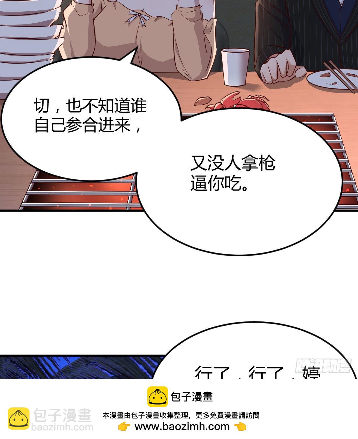好邪性的网红(1/2)-第49话