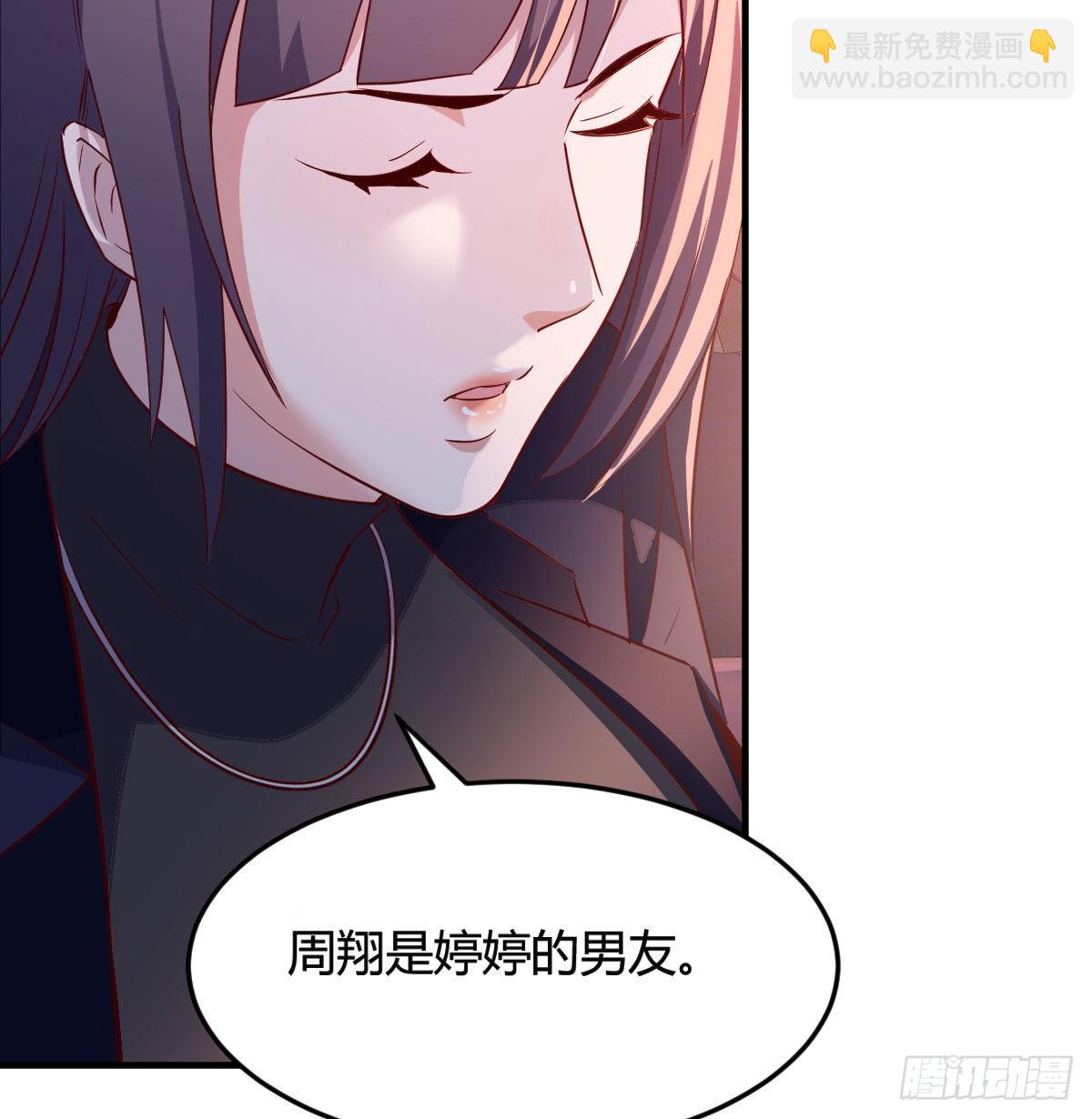 好邪性的网红(1/2)-第49话