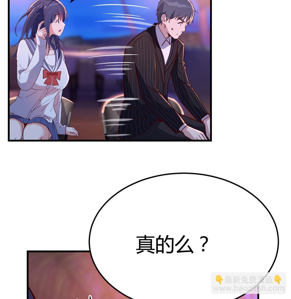好邪性的网红(1/2)-第49话