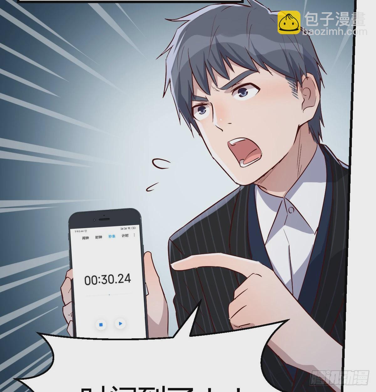 下一个轮到谁(1/2)-第51话