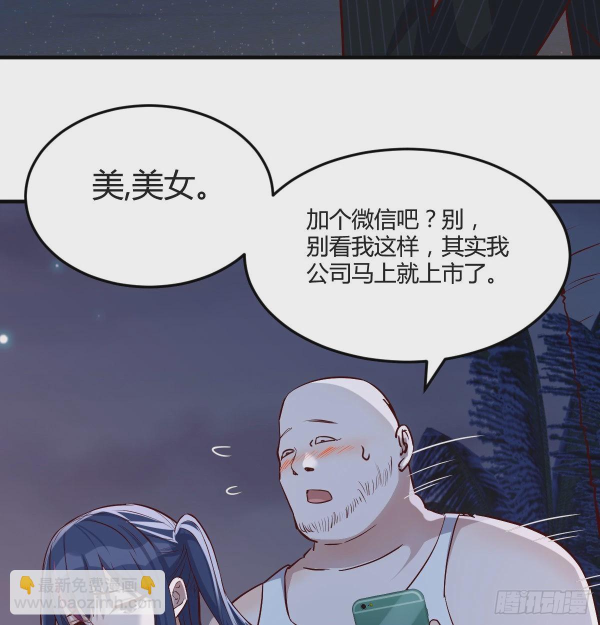 下一个轮到谁(1/2)-第51话