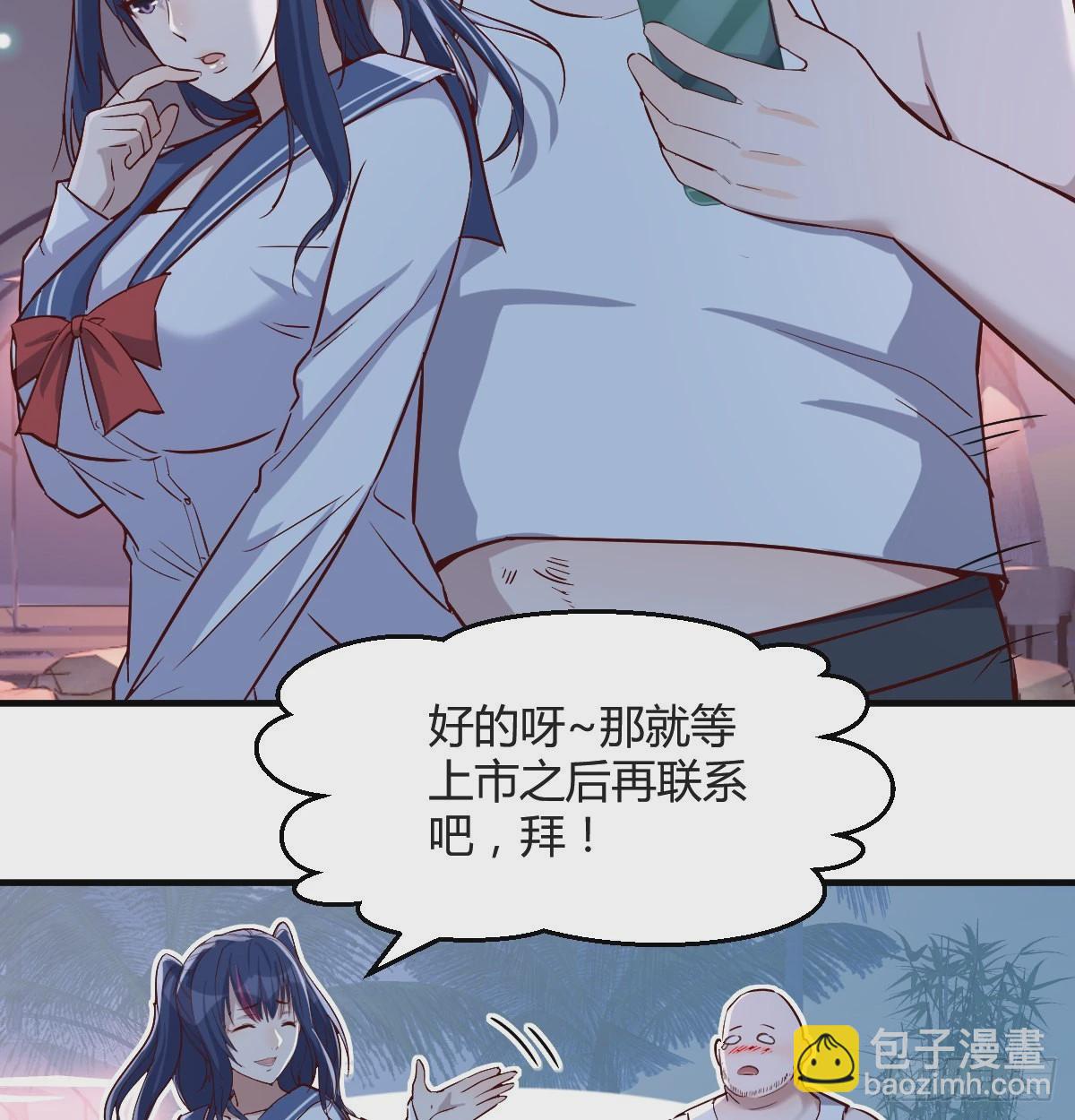 下一个轮到谁(1/2)-第51话