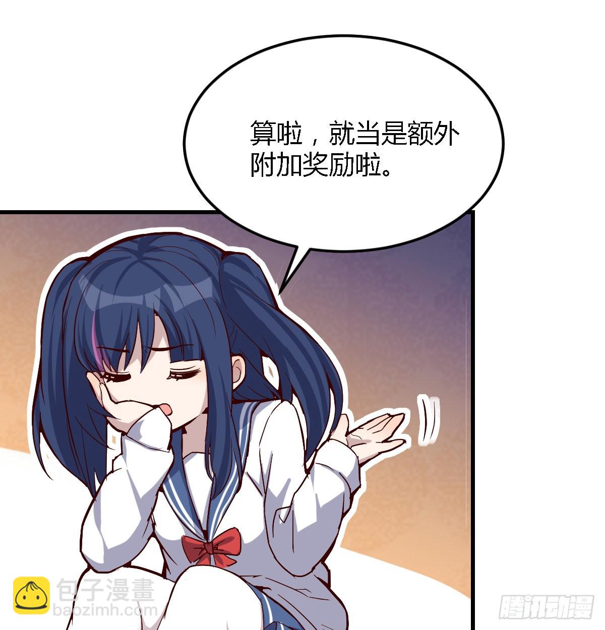 下一个轮到谁(1/2)-第51话