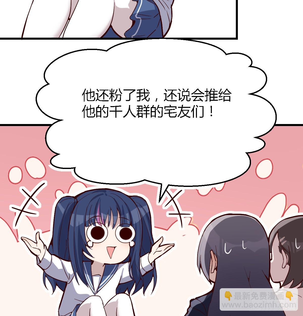 下一个轮到谁(1/2)-第51话