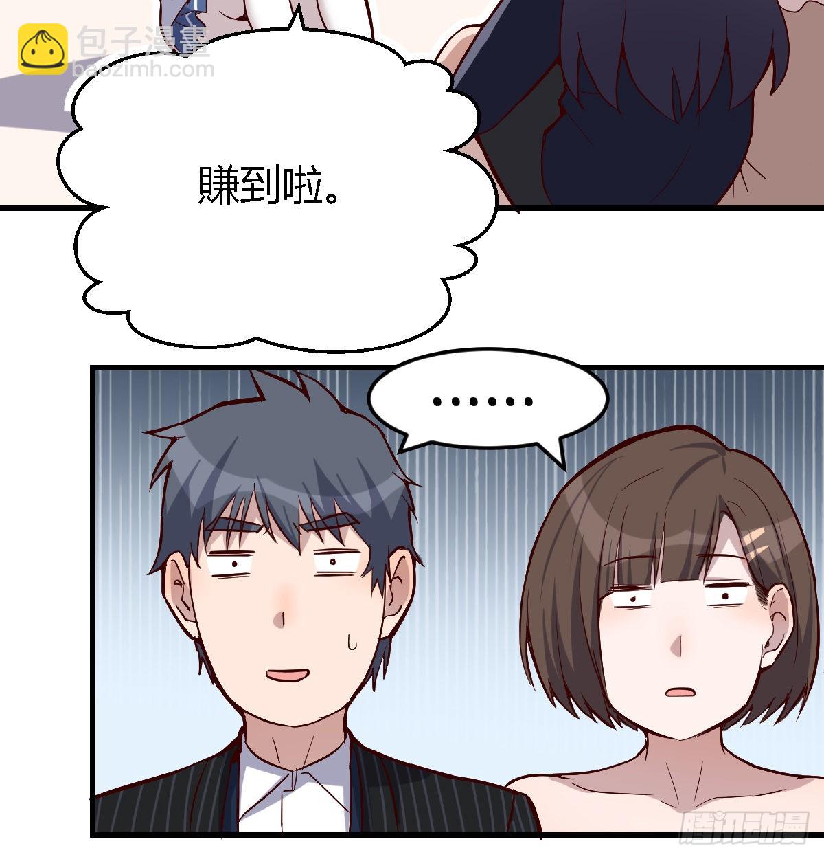 下一个轮到谁(1/2)-第51话