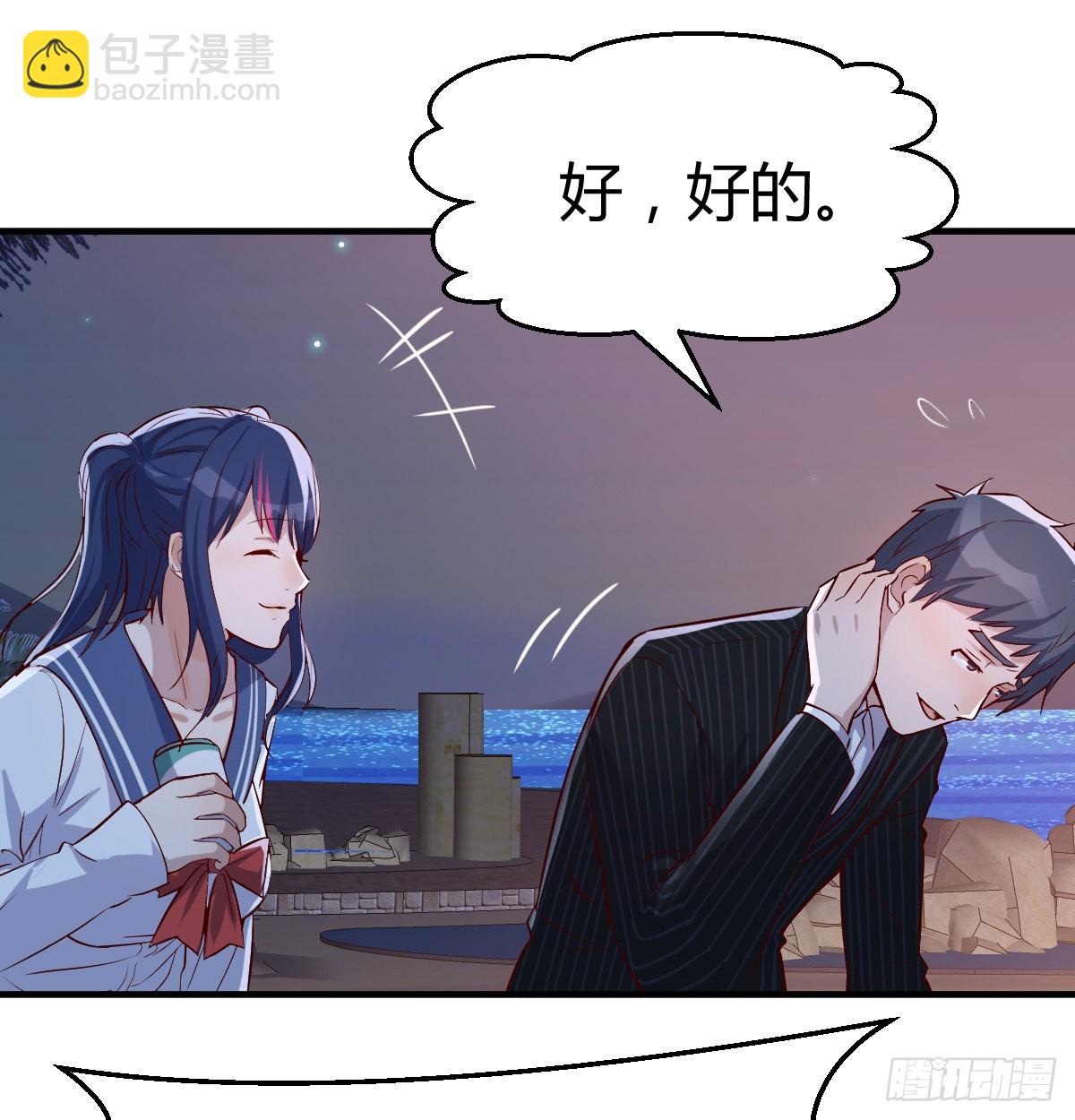 下一个轮到谁(1/2)-第51话