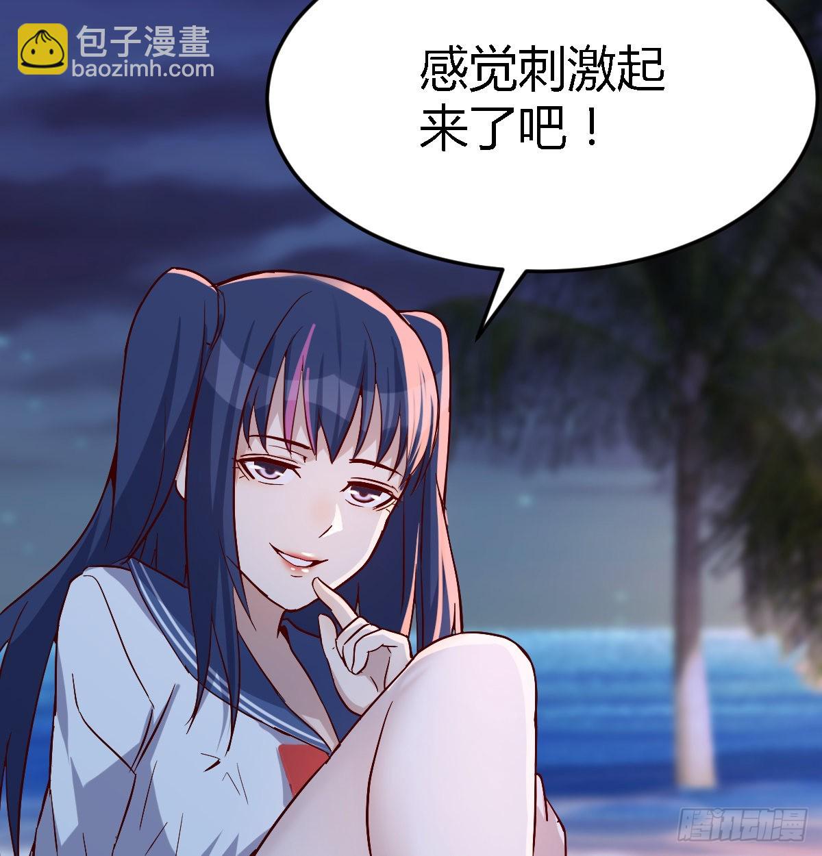 下一个轮到谁(1/2)-第51话