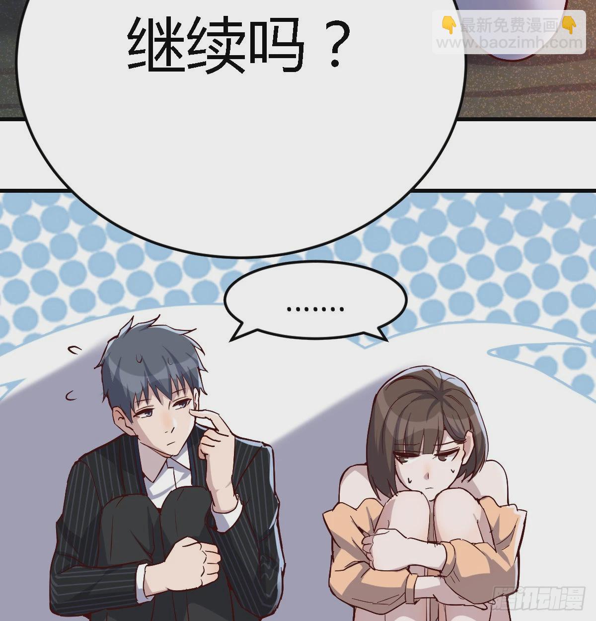 下一个轮到谁(1/2)-第51话