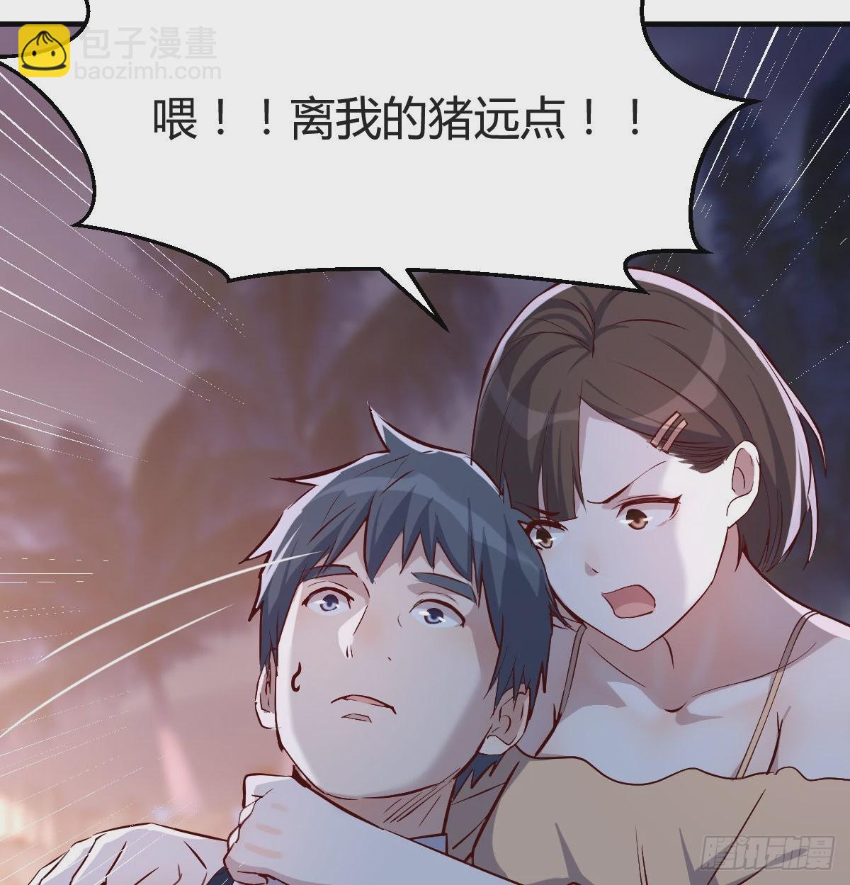 下一个轮到谁(1/2)-第51话