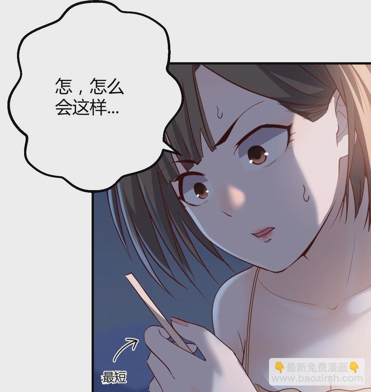 下一个轮到谁(1/2)-第51话