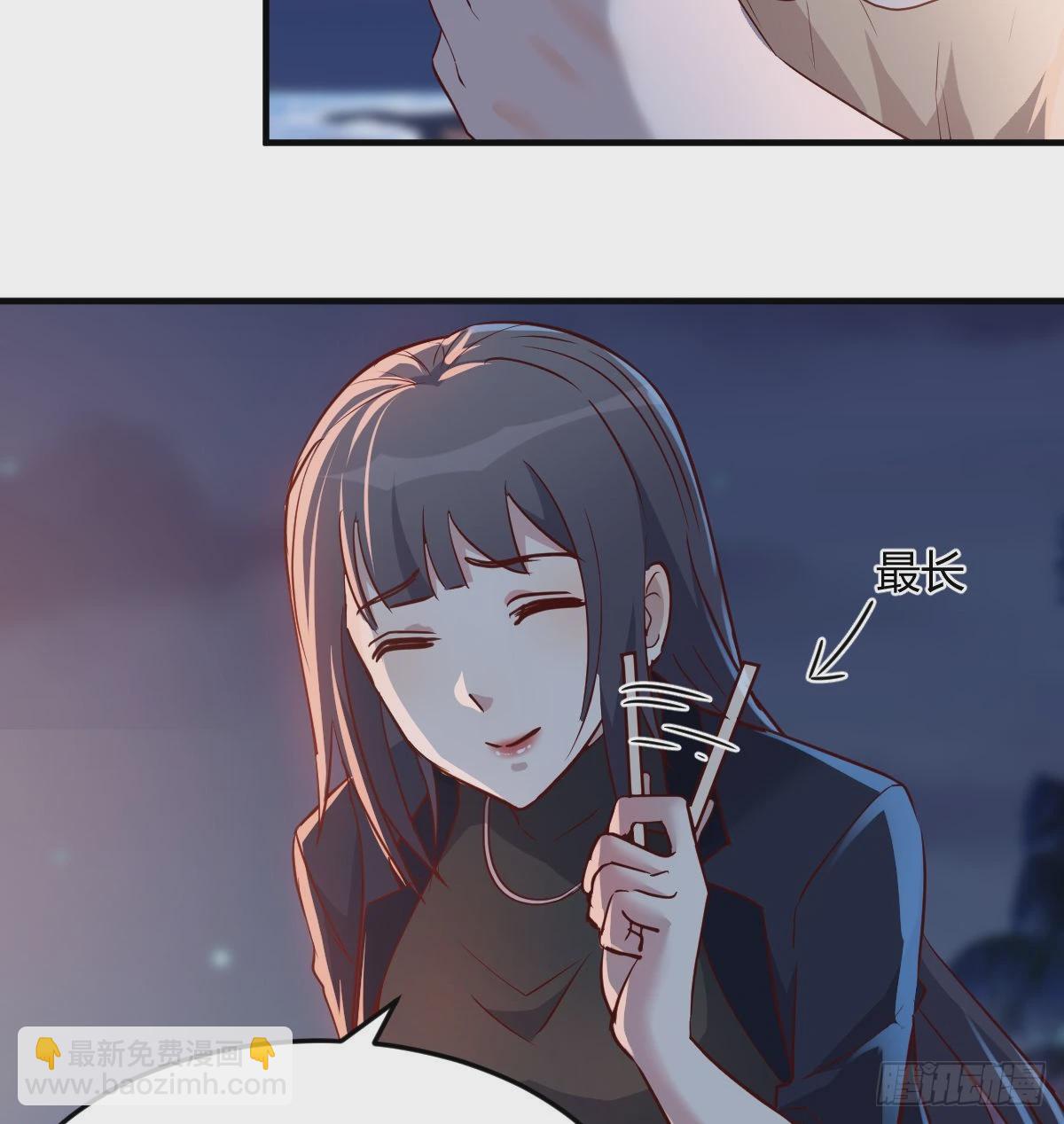下一个轮到谁(1/2)-第51话