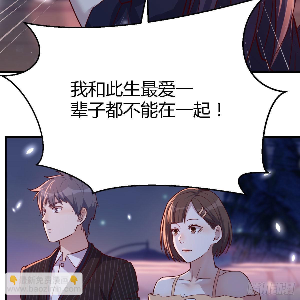 BOSS的心声(1/3)-第53话