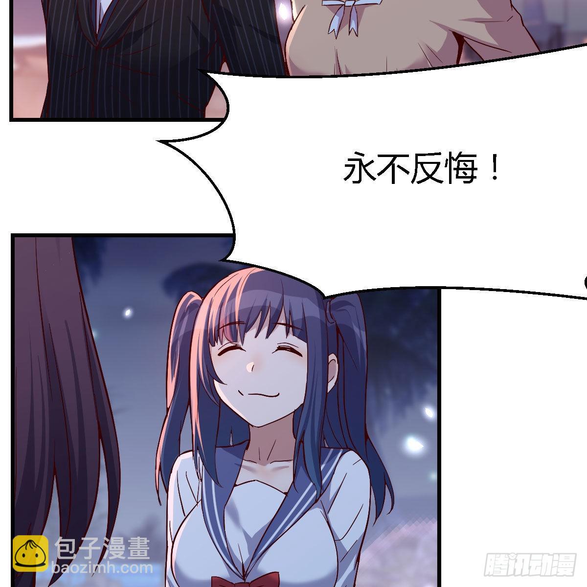 BOSS的心声(1/3)-第53话