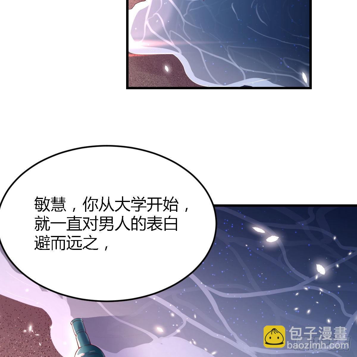 BOSS的心声(1/3)-第53话