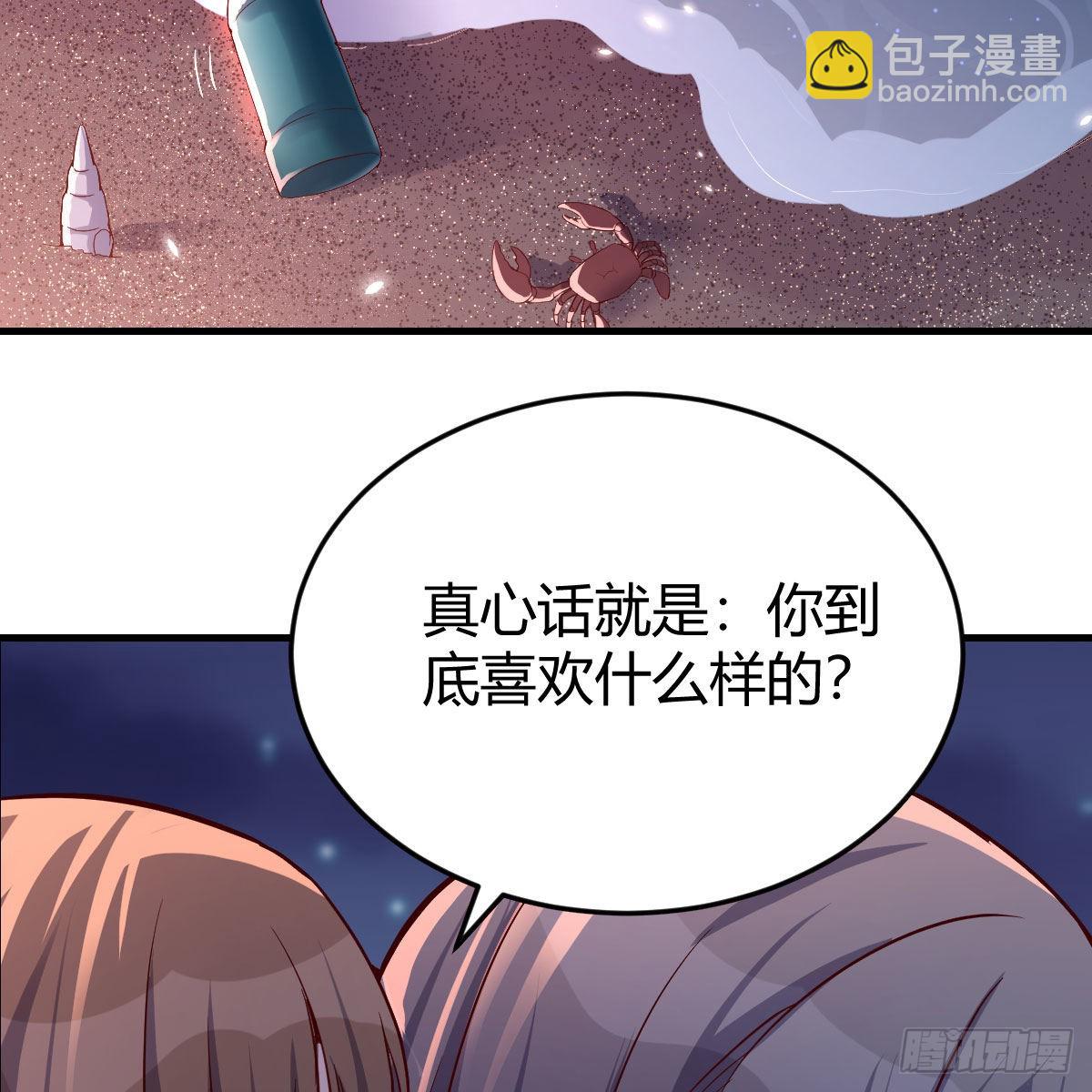 BOSS的心声(1/3)-第53话