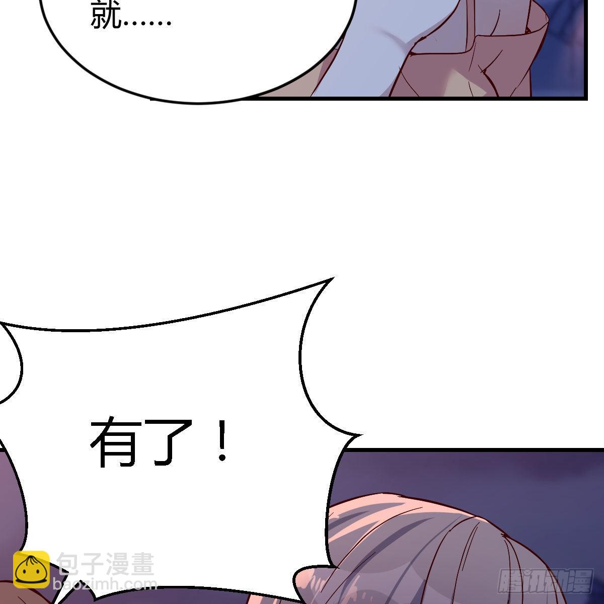 BOSS的心声(1/3)-第53话