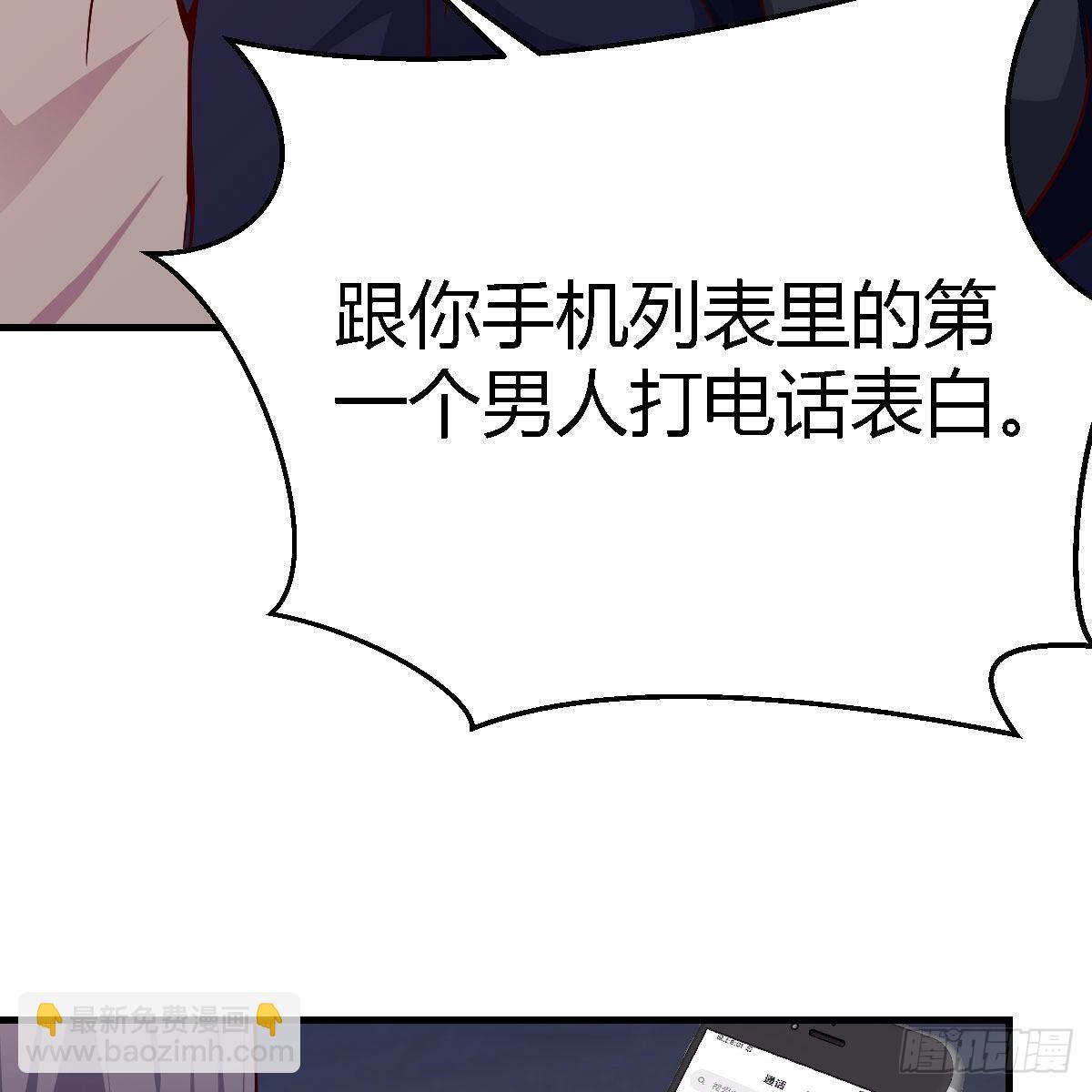 BOSS的心声(1/3)-第53话